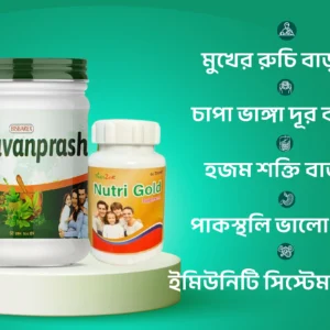 ১ মাসের কোর্স ২০০ গ্রাম হেলদি বিসবারেক্স ও ৩০ পিছের মাল্টিভিটামিন ট্যাবলেট।